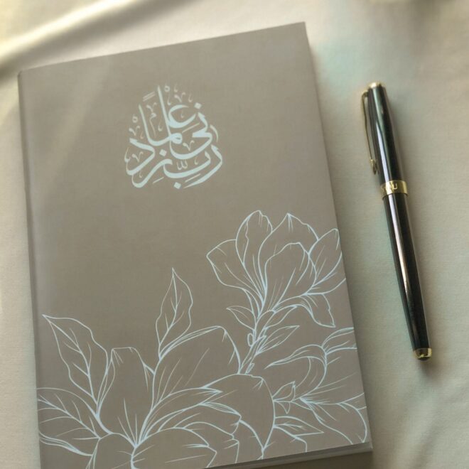 Islamic Notebooks